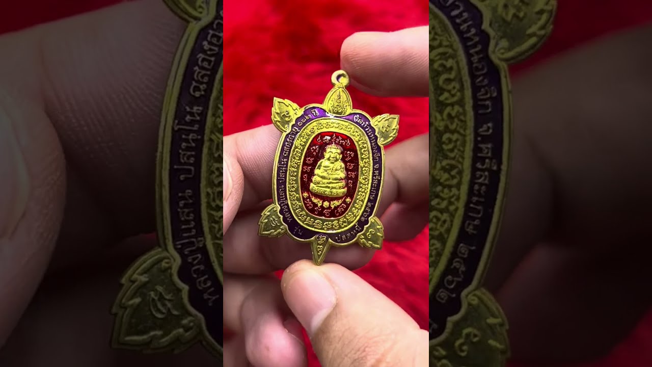 #จับมาแบ่งปัน EP.143 #เหรียญ #พญาเต่าเรือน #รวมเกจิ #พระเครื่องยอดนิยม #พระเครื่อง #ส่งฟรี