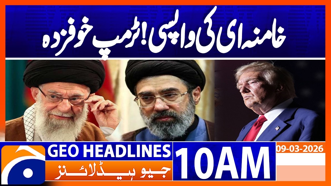 Mojtaba Khamenei CHOSEN as Iran’s New Supreme Leader | Geo News 10AM Headlines 9 March 2026