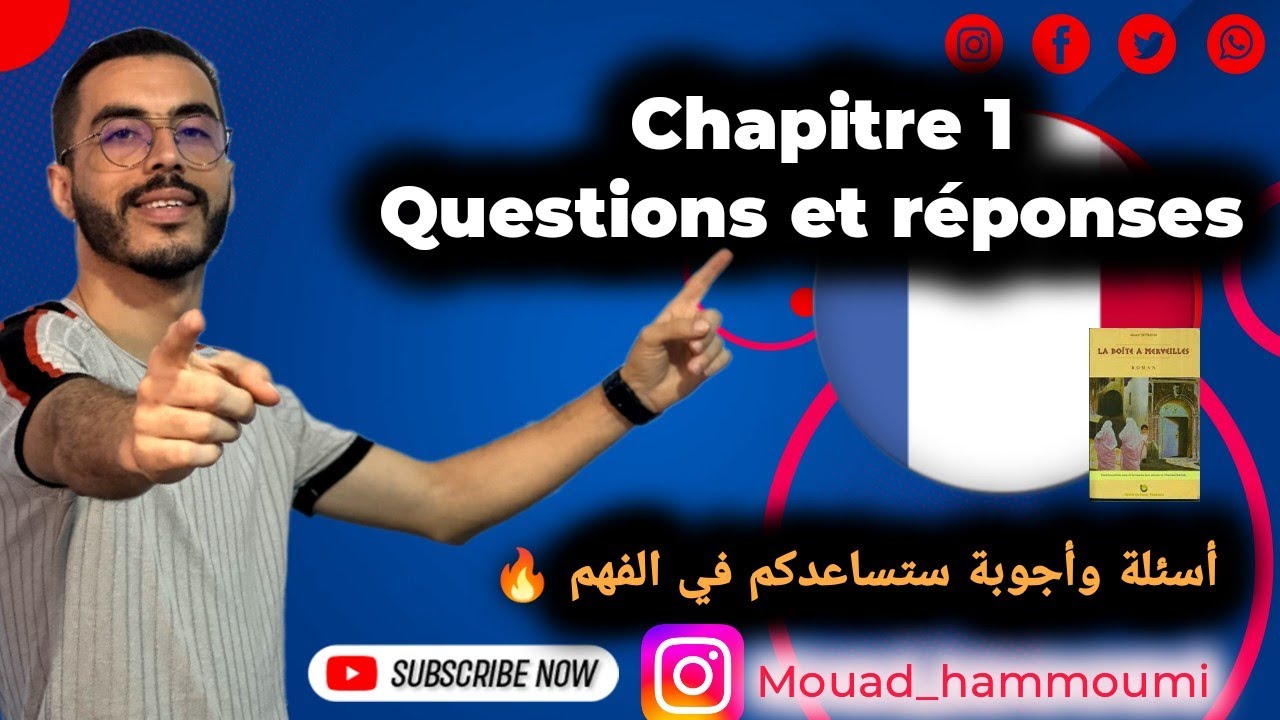 1BAC : Chapitre 1 de la Boîte à Merveilles| Questions et réponses غادي تفهم مزيان 🔥👌