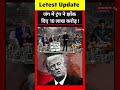 Iran Israel War | जंग में Trump ने झोंक दिए 10 लाख करोड़ !! | Iran US Ceasefire #ytshorts #trump