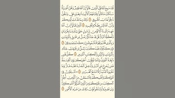 {سورة آل عمران} (٧٤)