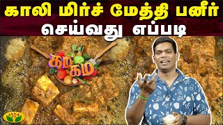 Tamil Cooking Videos