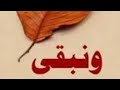 ونبقى علي اصلنا في زمن تاهت فيه الاصول ونبقى علي اصلنا في زمن تاهت فيه الاصول