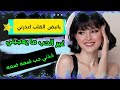 يانبض القلب اعذرني غير الحب ما يعجبني شيلات جديدة خذني حب ضمه ضمه شيلات جديدة الذكاء الاصطناعي 