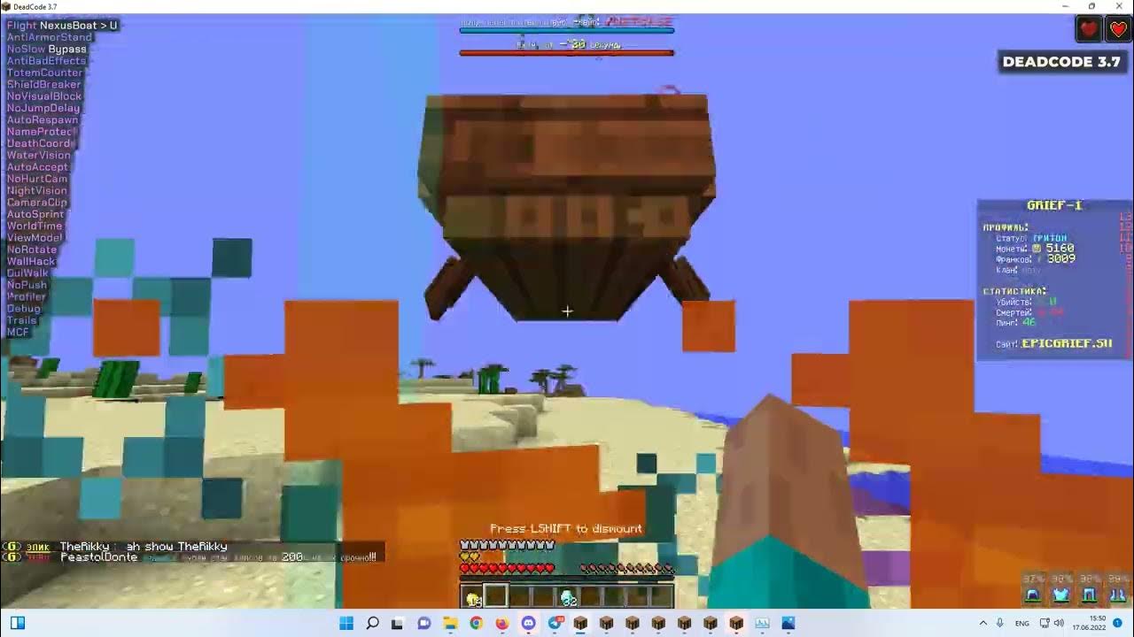 Dead code чит. Deadcode меню. 5. читы на майнкрафт deadcode. читы на майнкрафт deadcode.