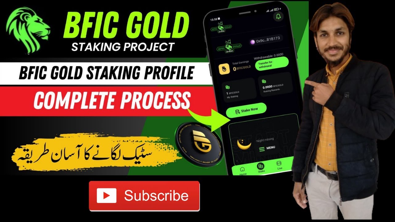 bfic gold mein skating kaise karehow to stacking bfic networkurdu