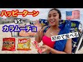 【アメリカ人が好きなお菓子はどっち？】夏のビーチでアメリカ人に日本の人気スナック菓子を食べ比べててもらったよ
