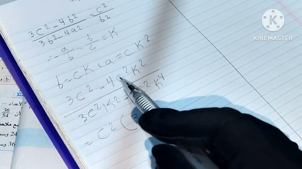 حاول بنفسك الدرس الثالث الوحدة الأولى رياضيات الصف الثاني الاعدادي المعاصر الترم الثاني 2026