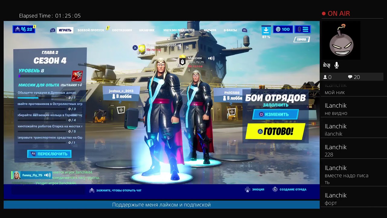 Стрим фортнайт апаю лвл