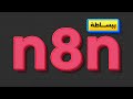 🔥 n8n ببســـــــــاطة 🔥