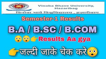 Vbu sem-1 ka result kaise check kare | How to check result Sem-1 | BA/B.SC/B.COM Result Download 👈