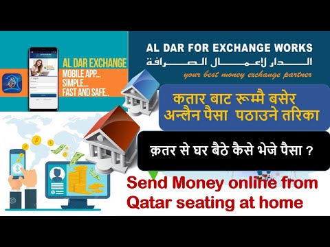 How to transfer money from Al Dar Exchange App | Transfer money online from Qatar seating at home