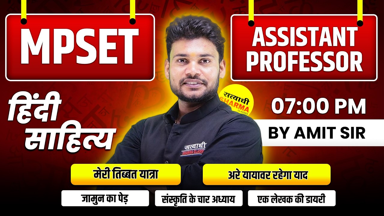 HINDI SAHITYA | MPSET 2026 | ASSISTANT PROFESSOR 2026 | UGC NET 2026 CLASS BY AMIT SIR