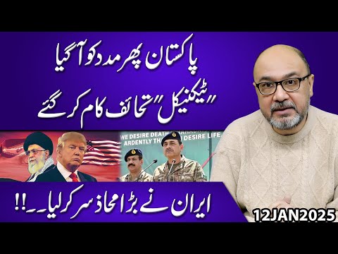 “How Pakistan’s Technical Help Changed the Game for Iran | Major Development”