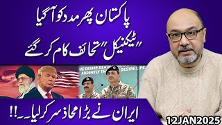 how Pakistans Technical Help Changed The Game For Iran  Major Development