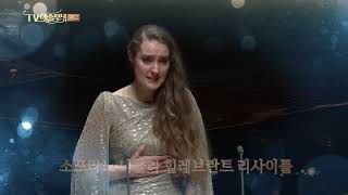 [방송예고] 소프라노 니콜라 힐레브란트 리사이틀 by TV예술무대 1,394 views 2 weeks ago 39 seconds