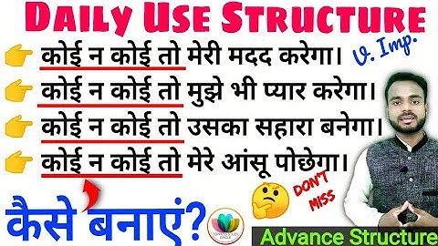 77_Daily Use Advanced English Structure | Spoken English #shorts