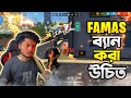 Famas gun ban     freefire bangla funny gameplay