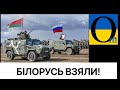 Білорусь тихо анексується! Там уже розгорнулася армія Путіна!