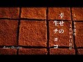 [材料3つで混ぜるだけ！]恋人を幸せにする極上生チョコの作り方