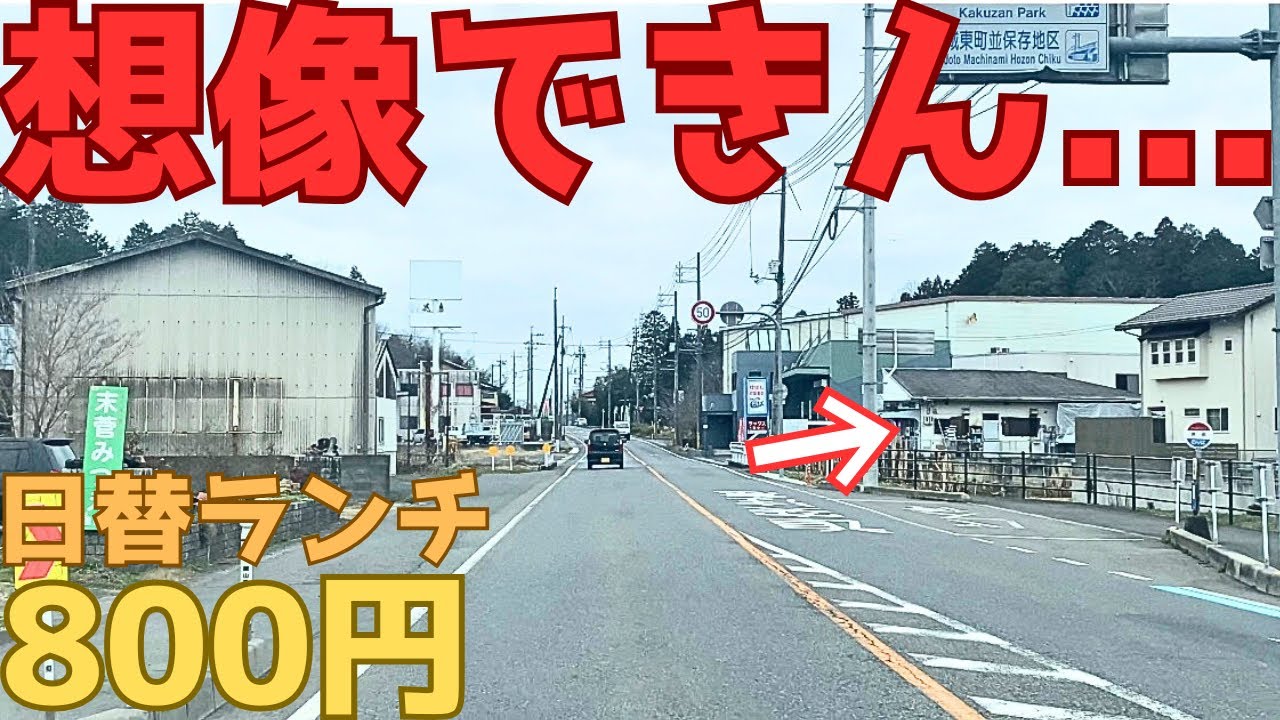 【レトログルメ377】岡山県『仕出し屋』のギャップが凄すぎて...まいりました