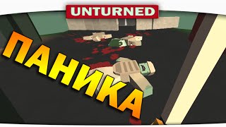 ч.08 Выживание Unturned - Поиск приключений ч.08 Выживание Unturned - Поиск приключений