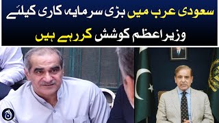 The Prime Minister is trying to invest heavily in Saudi Arabia: Saad Rafique - Aaj New