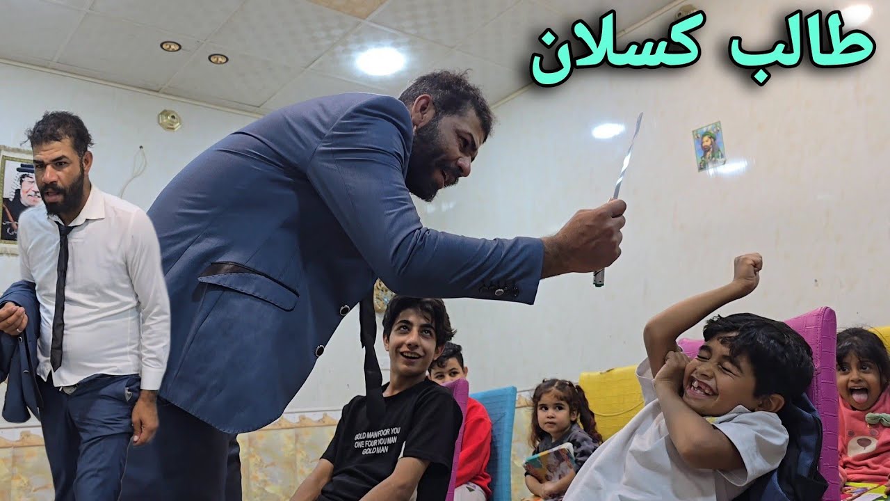 شعبة المشاغبين اكسل طالب بالعراق😂🧑‍🎓المعلم تسودن من الغباء