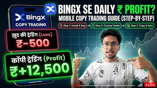 BingX Copy Trading Full Guide | How to Make Profit Daily 