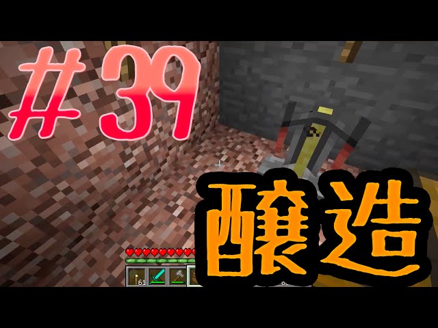 まぐクラ 醸造台を手に入れた マインクラフト実況 39 Youtube まぐクラ 醸造台を手に入れた マインクラフト実況 39 Youtube