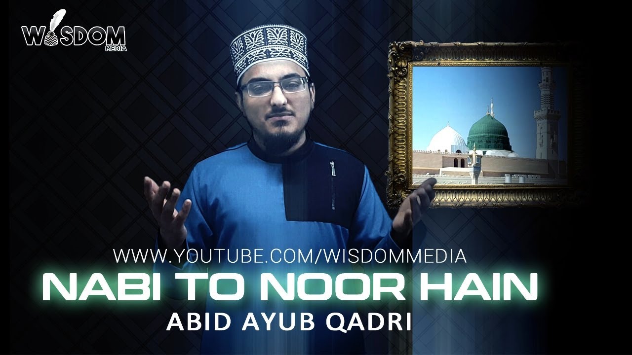 Nabi To Noor Hain  Abid Ayub Qadri  Official Studio Version