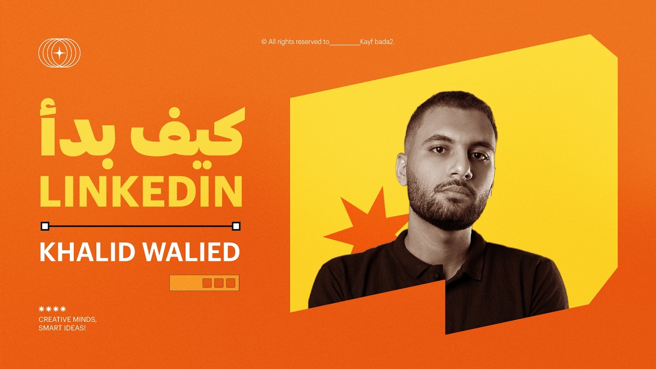 Freelancing Tips with Khaled Walid | كيف بدأ البريف @TheKhalidWalied