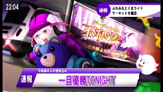 不破湊(ふわみなと)の配信のサムネイル画像