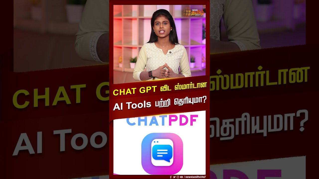 Shorts | CHAT GPT விட ஸ்மார்டான AI Tools பற்றி தெரியுமா? | #chatgpt | #aitools | #applications
