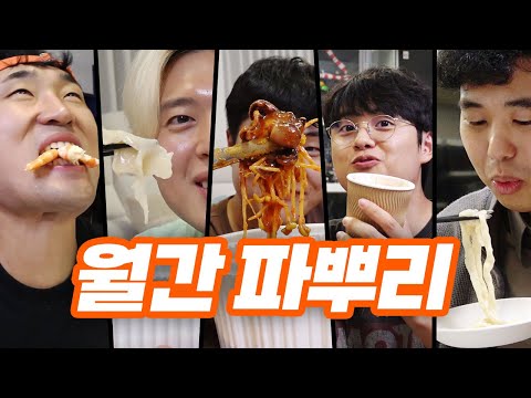가을에 꼭 먹어야할 음식 5개 먹기!! 1등은 당연히 그 음식이겠지?!