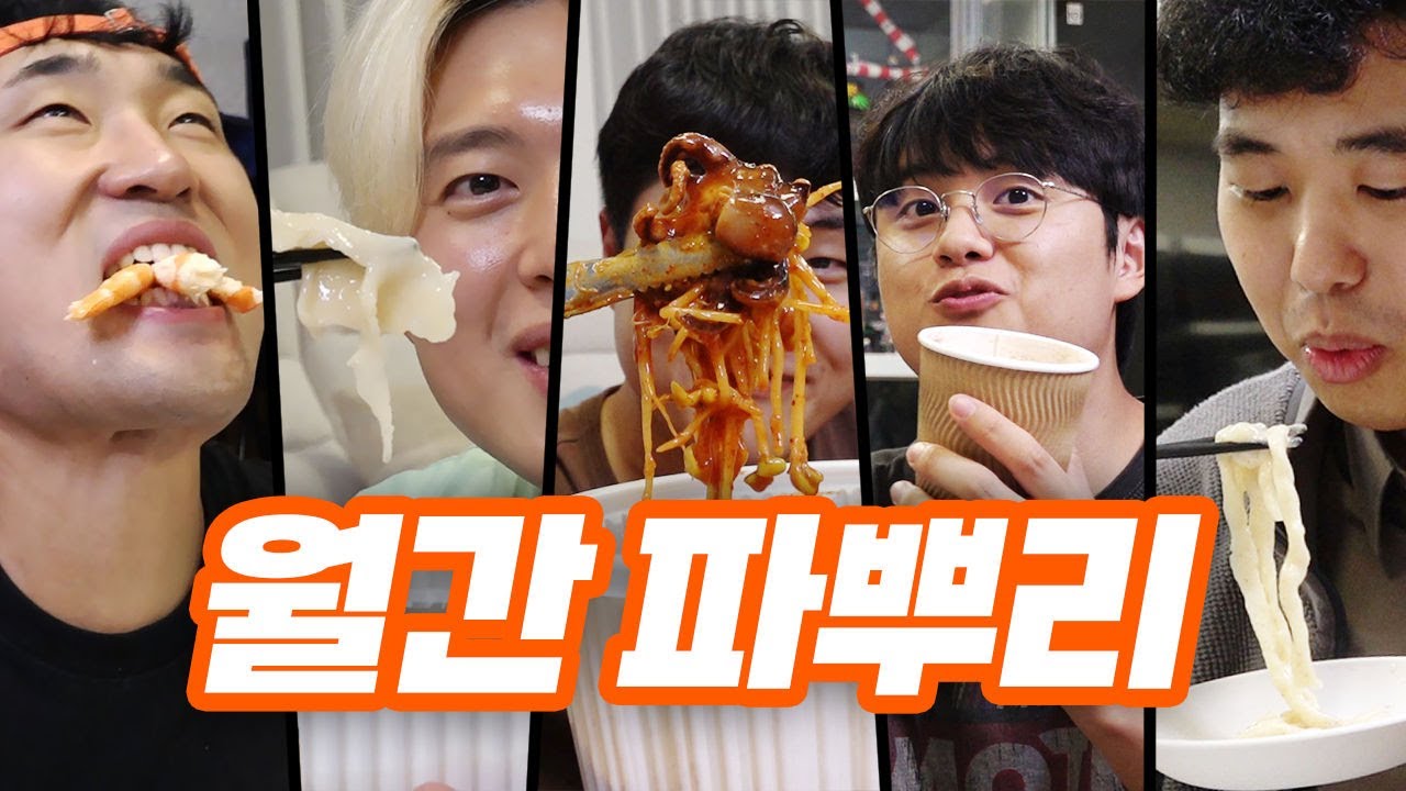 가을에 꼭 먹어야할 음식 5개 먹기!! 1등은 당연히 그 음식이겠지?!