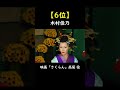 お色気ムンムン 花魁 遊女役がハマリ過ぎてた女優 TOP10 お色気ムンムン 花魁 遊女役がハマリ過ぎてた女優 TOP10