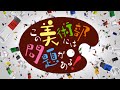 2016年7月新番組「この美術部には問題がある！」第2弾PV【TBS】