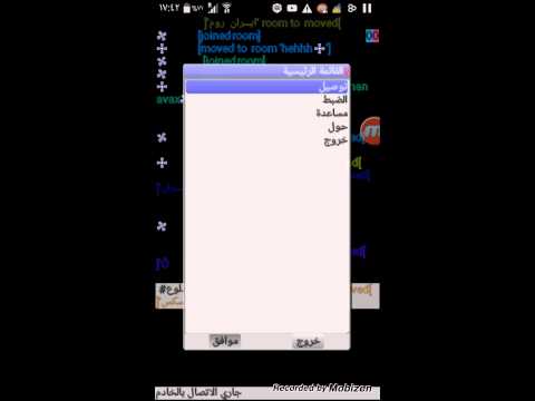 تحميل برنامج أفاكس لايف شات لاجهزة الاندرويد 