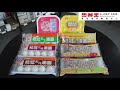 Lantern Festival sweet dumplings are available at Lucky Line【樂客來食品原料暢貨中心】元宵節湯圓就在樂客來
