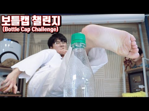 발로 <strong>병</strong> 따기!? 해외 인싸 유행 중인!! &amp;#39;보틀캡 챌린지&amp;#39; <strong>도전</strong>!!ㅋㅋㅋㅋ [꾹TV]