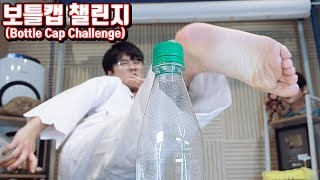 How to Taekwondo Bottle Cap Challenge in Real Life!!!