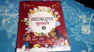 Class 4 hindi grammar | 26 may screenshot 4
