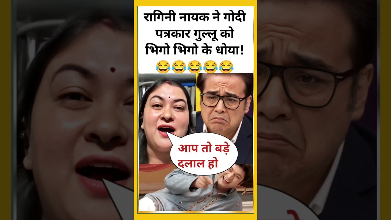 Godi Patrakar Gullu ki Dhulai! 😂