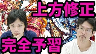 【モンスト】上方修正完全予習オーディン獣神化、ミカエル獣神化どうなの【なうしろ】