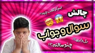چالش سوال و جواب یا صندلی داغ همراه محسن اسنایپر