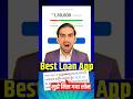 Loan App | Instant Loan App | Best New Loan App | Personal Loan App | Loan App Fast Approval 2026