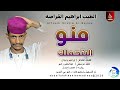 الطيب ابراهيم القراصه منو البتحملك اغاني سودانية 2026