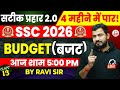 SSC CGL 2026 | सटीक प्रहार 2.0 | 4 महीने में CGL पार | ECONOMICS | BUDGET (बजट) | By Ravi Sir