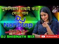 New purulia nonstop dj song2021dj shibnath mix